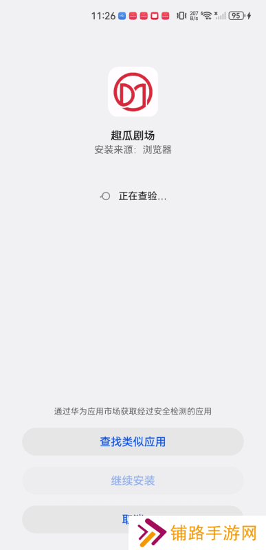 趣瓜剧场