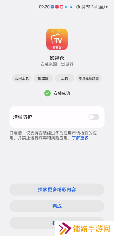 影视仓4.0.34版本