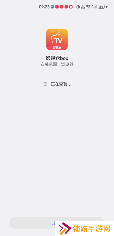 影视仓box