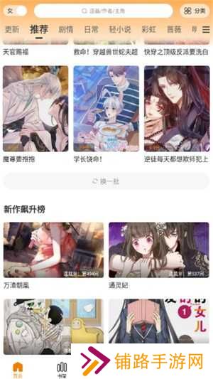 漫天星漫画免费版