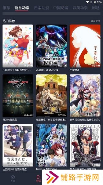 横风动漫免费版