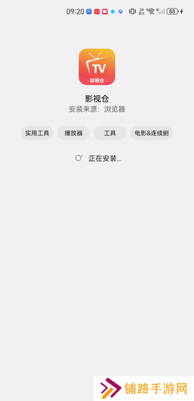 影视仓4.0.34版本