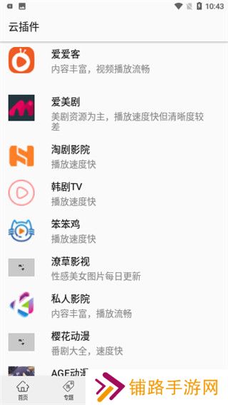 港剧网