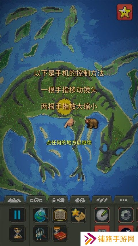 世界盒子修仙版手机版