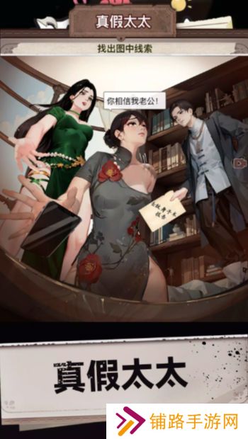超脑神探：找茬王