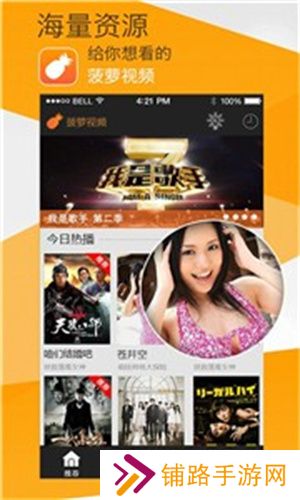 菠萝视频
