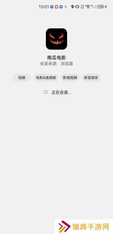 南瓜电影电视版