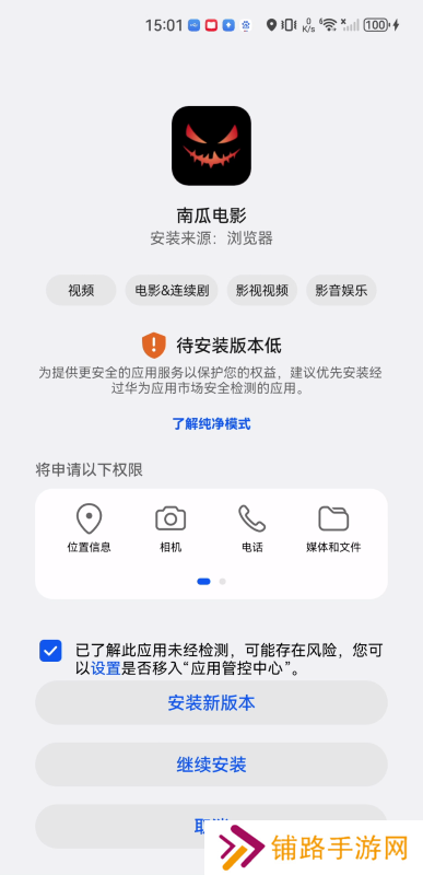 南瓜电影电视版