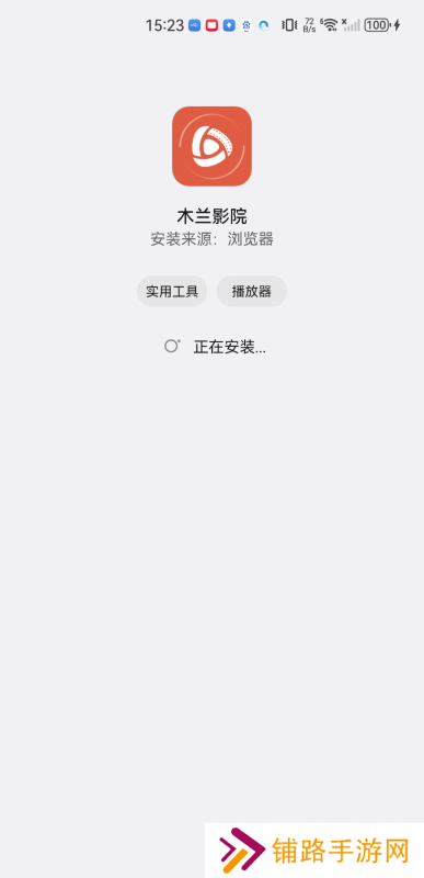 木兰影视免费追剧