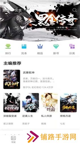 摩鱼免费小说