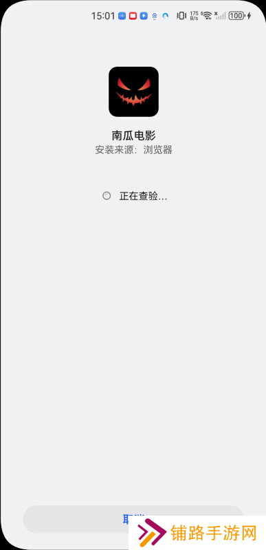 南瓜电影电视版