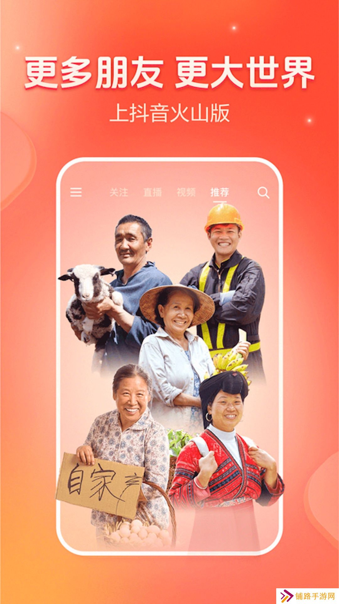 火山视频老版本