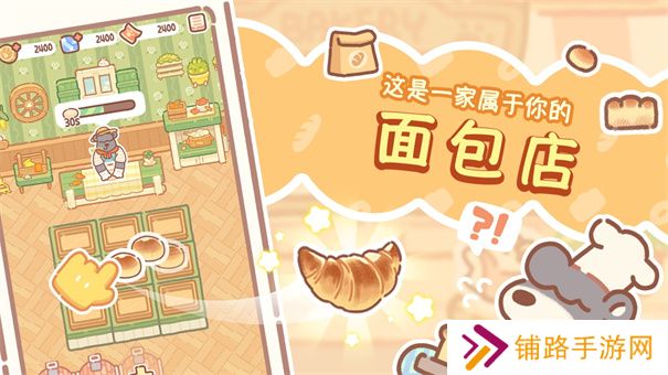 熊熊面包房