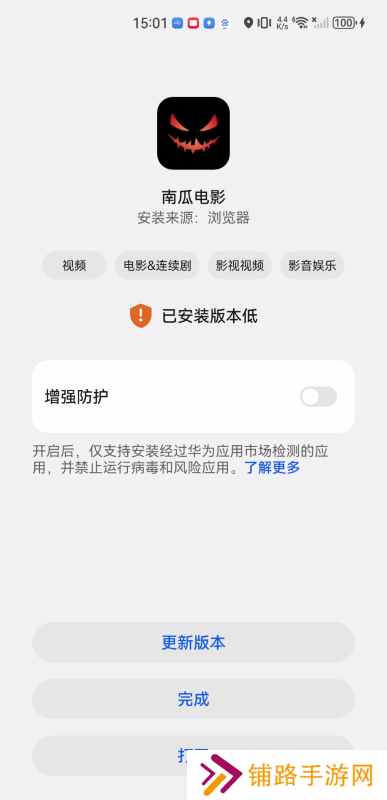 南瓜电影电视版