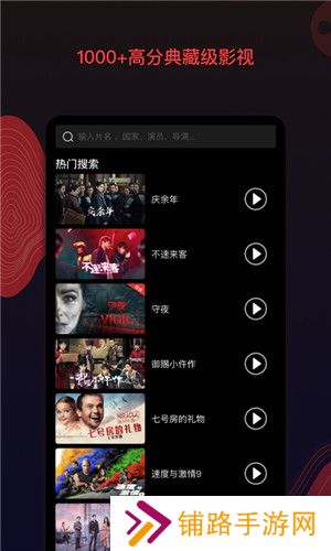 南瓜电影电视版