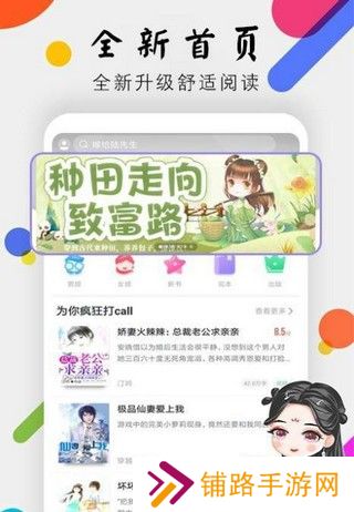 桃花小说