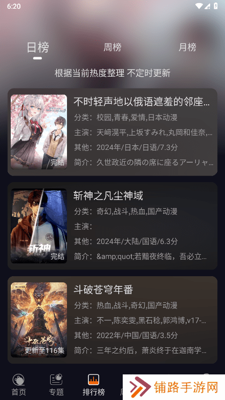 囧动漫正式版