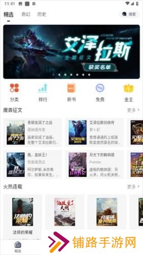 桃花小说