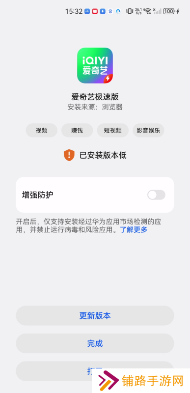 爱奇艺极速版免费安装包