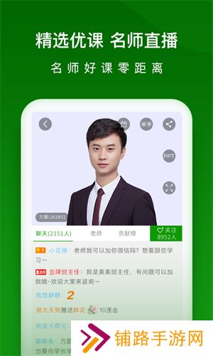 护师万题库