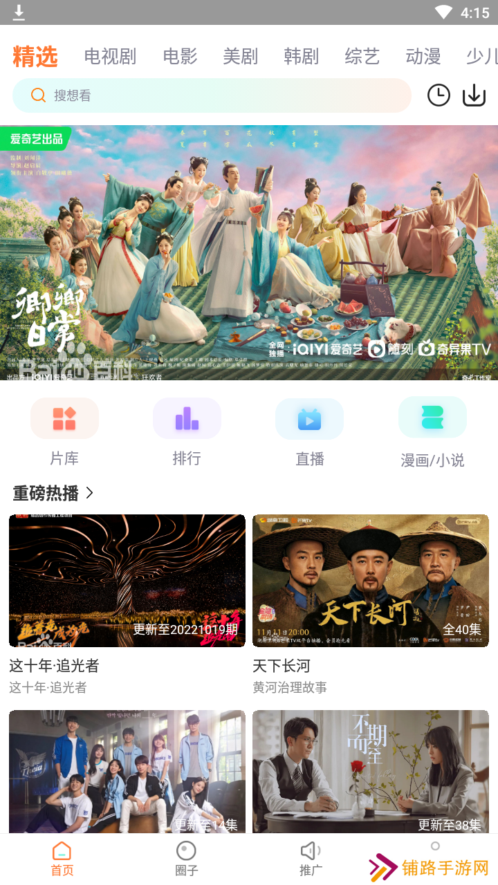 王牌影视免费追剧