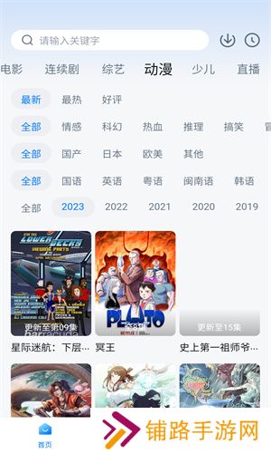 魅影免费版