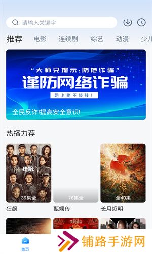 魅影免费版
