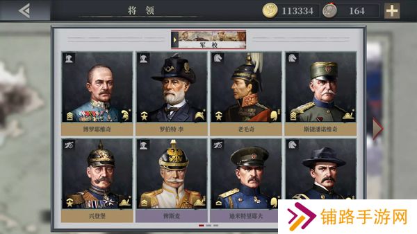 欧陆战争6：1914安卓最新版