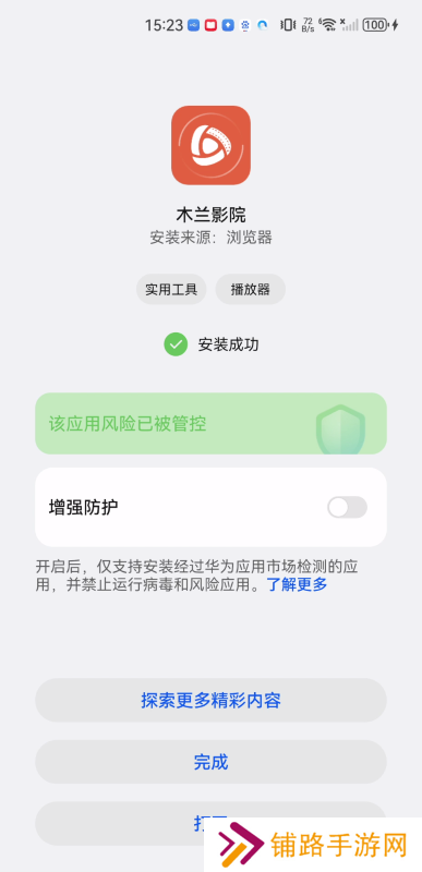 木兰影视免费追剧