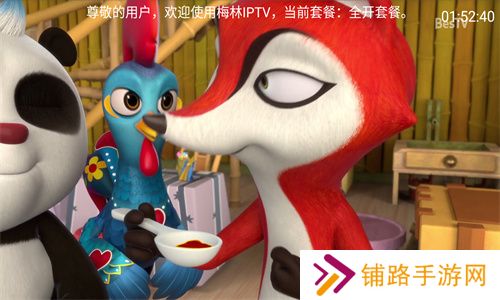 梅林直播