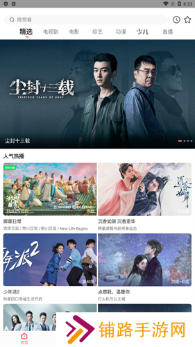 木兰影视免费追剧