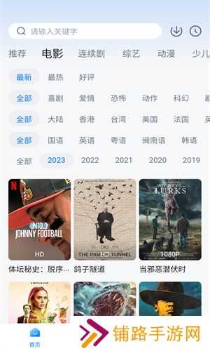 魅影免费版
