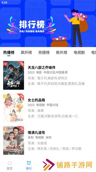 恒星影视