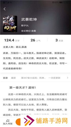 摩鱼免费小说