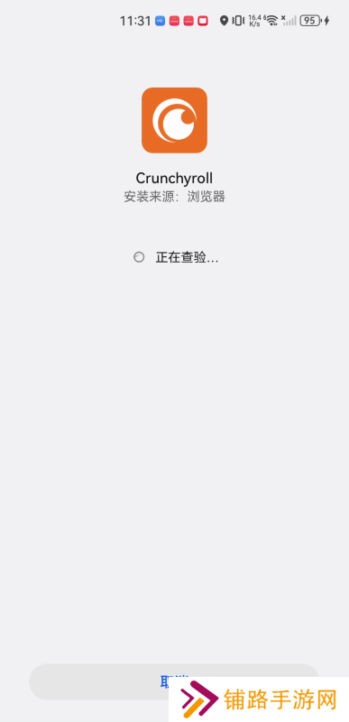 Crunchyroll