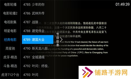 梅林直播