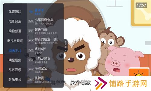 太阳直播电视版