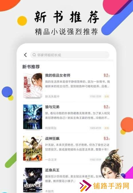 桃花小说