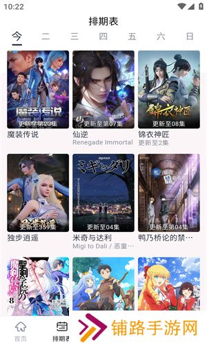 星影追剧