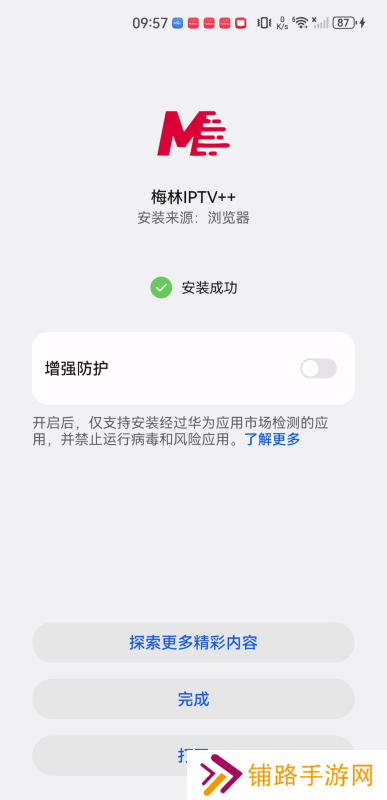 梅林电视直播tv