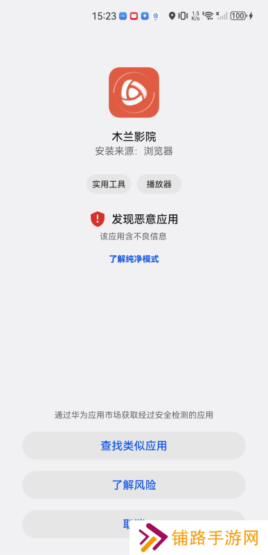 木兰影视免费追剧