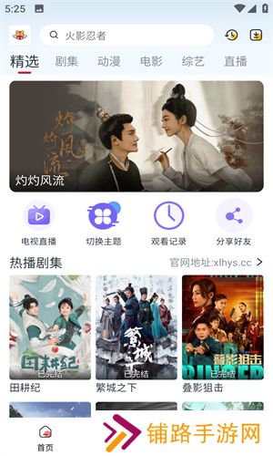 小老虎影视