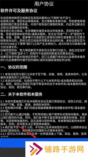 微思应用商店