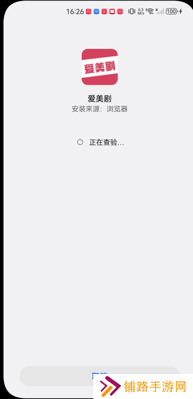 爱美剧免费版