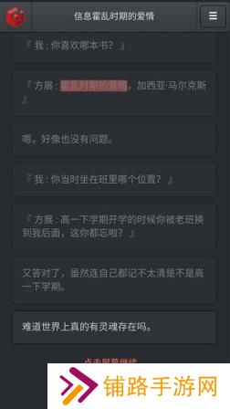 信息霍乱时期的爱情