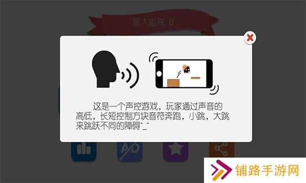 声控音符