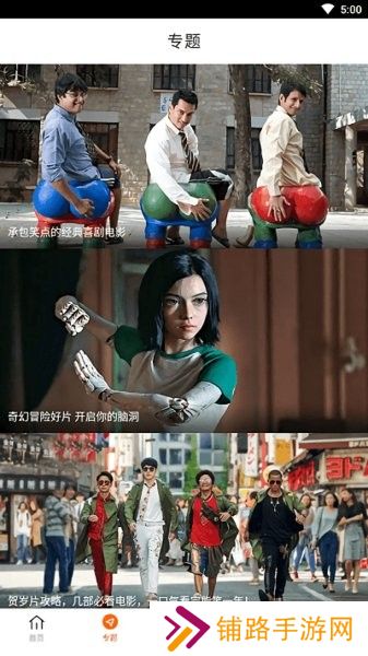 八一影视