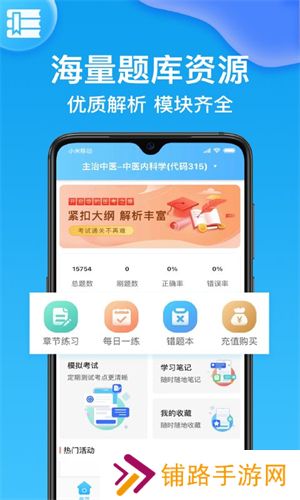 药师壹题库