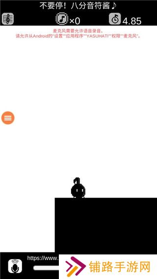 八分音符酱