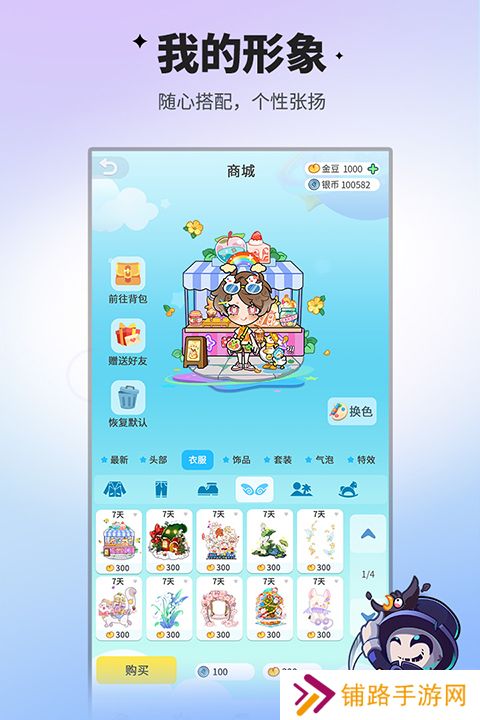 谁是卧底游戏